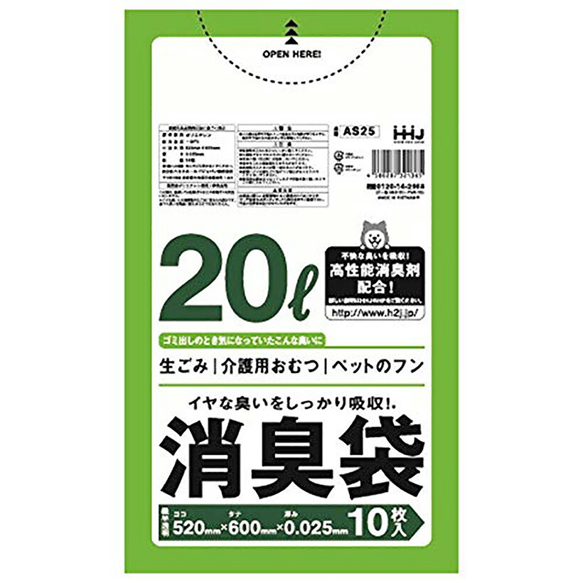 楽天市場 消臭袋 ハウスホールドジャパン l As25 グリーン 臭いを吸収 防臭 防臭効果 ごみ袋 おむつ用消臭袋 臭わない袋 生ゴミキッチン リビング 赤ちゃん 介護 ペット 暮らしの杜 横濱