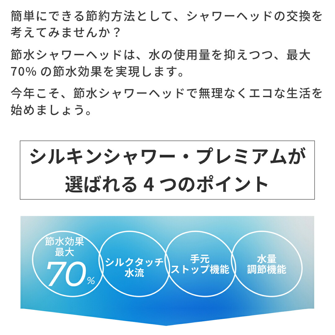 ☆ 【即日発送】 節水 シャワーヘッド Arromic シルキンシャワー・プレミアム ST-X1A 手元ストップ シルクタッチ水流 日本製 スキンケア  ソフト水流 ハード水流 正規代理店 節約 水圧アップ アラミック 節水シャワーヘッド