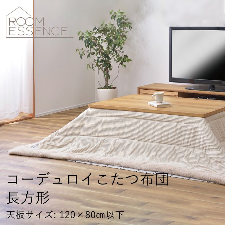 楽天市場】こたつ布団 薄掛け コタツ布団 正方形 KK-141WH ホワイト