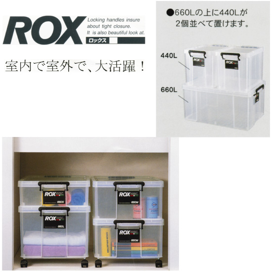 【楽天市場】天馬 ロックス 530L 収納ケース 衣装ケース 収納ボックス TENMA 衣替え：暮らしの杜 横濱