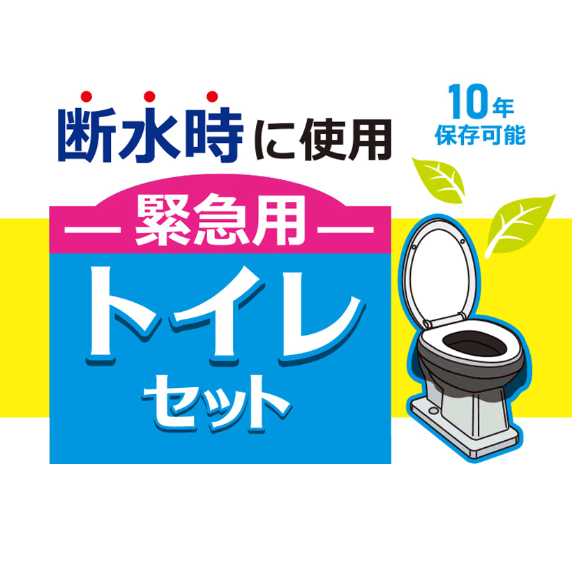 楽天市場】【約20回分】アズマ工業 簡易トイレ 強力凝固・消臭剤 400 ＣＨ888 災害対策 非常用 防災用品 緊急 アウトドア 断水 防災用品  トイレ凝固剤 Toilet coagulant 携帯トイレ 簡易トイレ 非常用トイレ 凝固剤 防災トイレ : 暮らしの杜 横濱