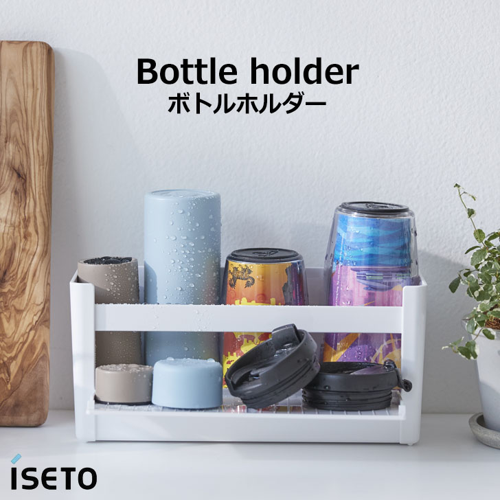 [専用出品]jast60it 楽天市場】□ 伊勢藤 イセトー ボトルホルダー ヨコ型 ホワイト
