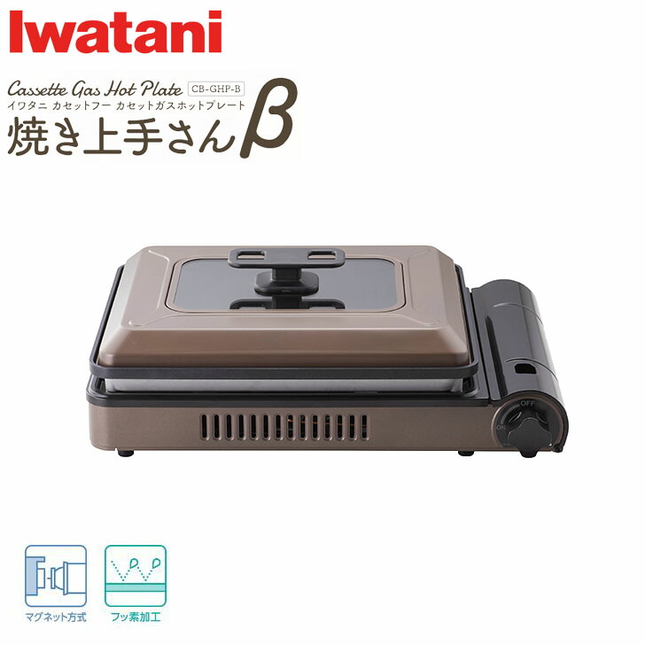 楽天市場】◇ 岩谷産業 焼き上手さんβ ブラウン CB-GHP-B