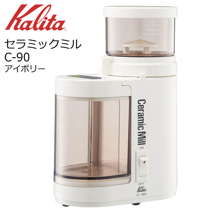 カリタ Kalita 業務用 tf8su2k タテ型 ハイカットミル 電動コーヒーミル