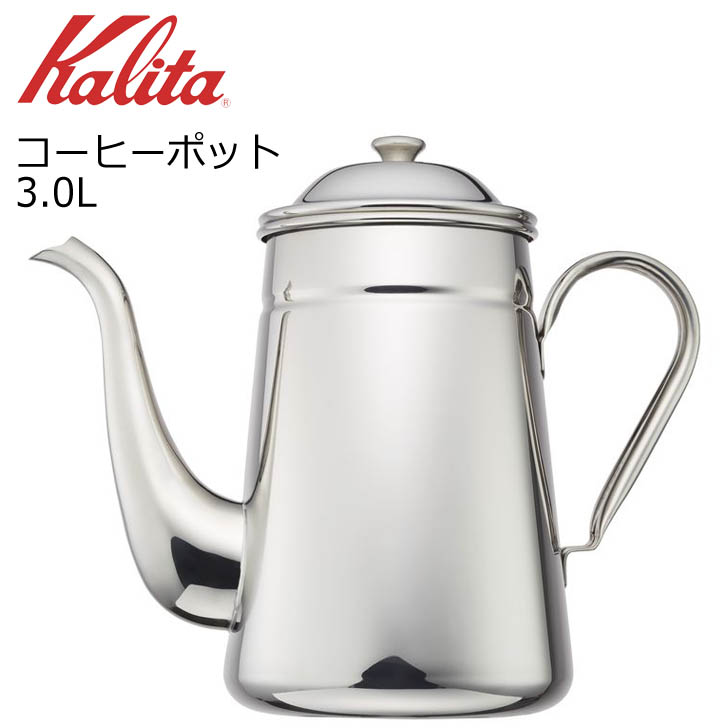 品質は非常に良い 55個限 新品未使用 ドリップポット Kalita