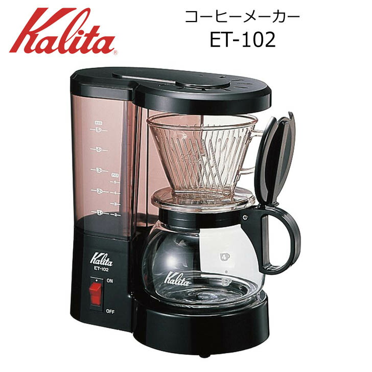 楽天市場】○ カリタ MD-102N 41047 Kalita 珈琲 コーヒー 日本製 コーヒーメーカー シンプル 5杯用 ミル付き 浄水機能付き【  送料無料 】 : 暮らしの杜 横濱