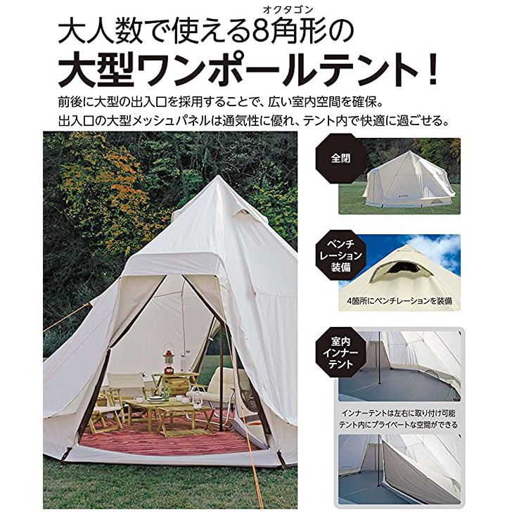 大人数で使える8角形の大型ワンポールテント パール金属 Csクラシックス Ua 0046 キャンプ 大型 暮らしの杜 横濱 キャプテンスタッグ Csクラシックス テント タープ キャプテンスタッグ ワンポールテント Dxオクタゴン400uv アウトドア 大人数で使える8角形の大型ワンポールテント パール金属 Csクラシックス Ua 0046 キャンプ 大型 暮らしの杜 横濱 キャプテンスタッグ Csクラシックス テント タープ キャプテンスタッグ ワンポールテント Dxオクタゴン400uv アウトドア