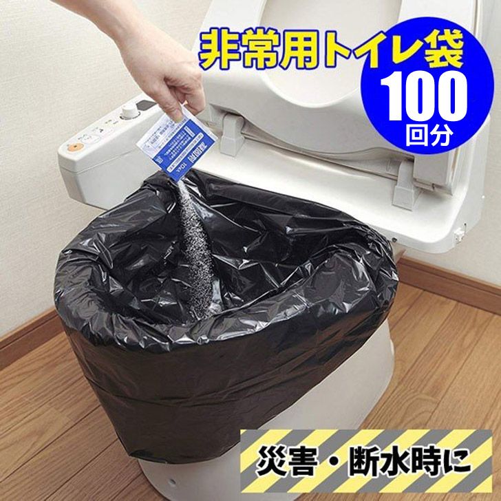 楽天市場】10回分 HHJ ハウスホールドジャパン WC緊急用トイレセット