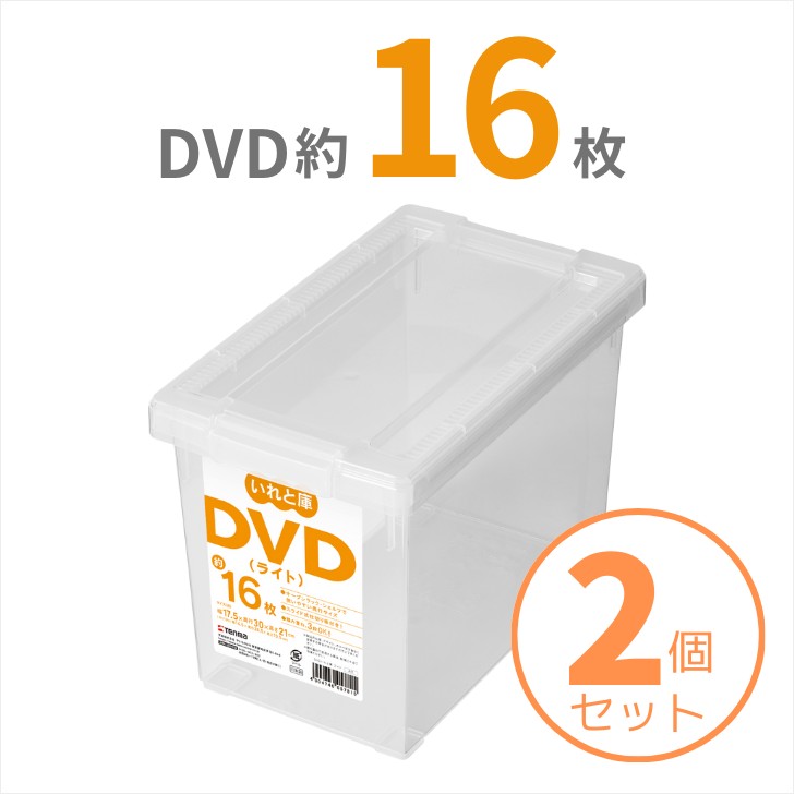 【楽天市場】天馬 DVDいれと庫ワイド 収納ケース 収納ボックス