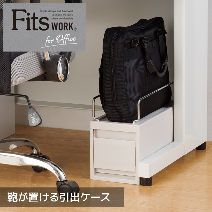 楽天市場】天馬 フィッツワーク A4ファイルも入る デスク下 引出 楽天市場】天馬 フィッツワーク A4ファイルも入る デスク下 引出