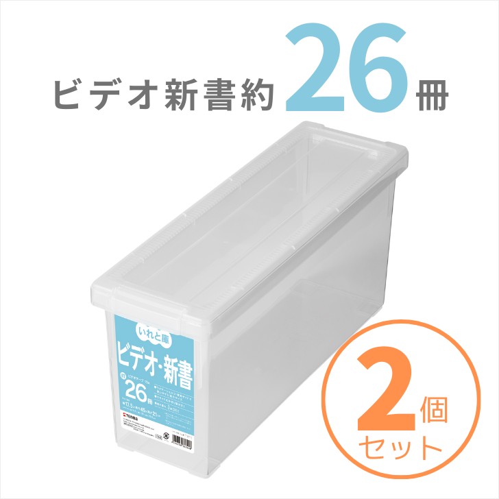 楽天市場】【SALE】 天馬 コミック本いれと庫 収納ケース 収納ボックス 