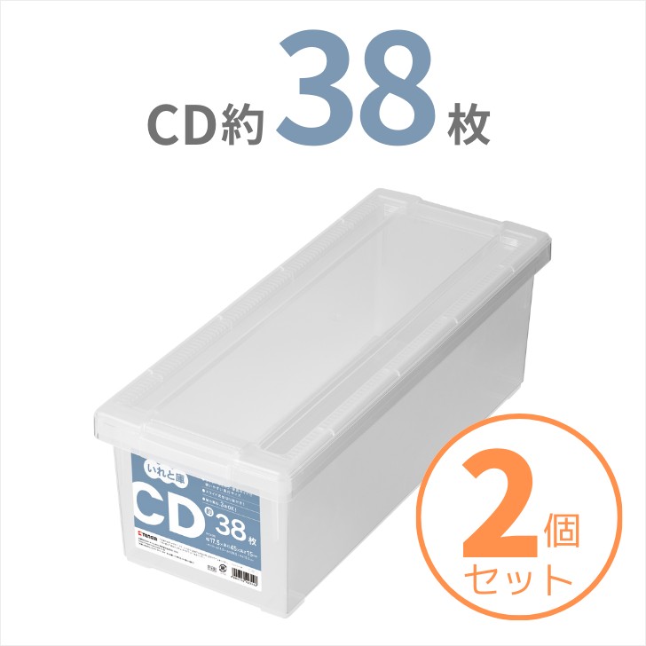に*ん様 DSソフトまとめ売り　ケース付き 楽天市場】天馬 収納ボックス CDいれと庫 クリア 幅17.5×奥行45×高さ