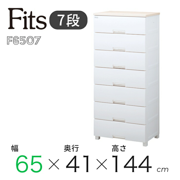 新品　Fits フィッツプラス　イージー　ホワイトFE5504 幅55cm 4段 天馬 天馬フィッツプラスイージー FE5504 衣装ケース 収納ケース