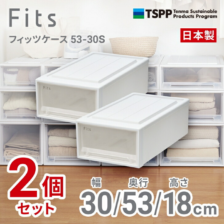 【5個セット】フィッツケース 楽天市場】【通販限定2個組】収納 Fits ○☆ フィッツケース 53-44M