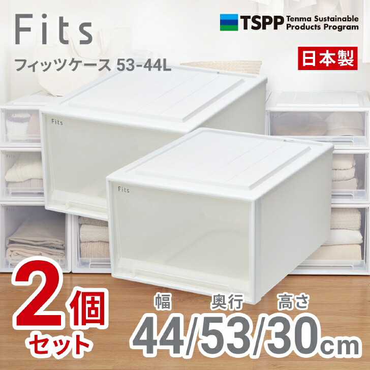 Fits 収納ケース 透明　10個セット 楽天市場】収納ケース Fits フィッツ フィッツケース リトル