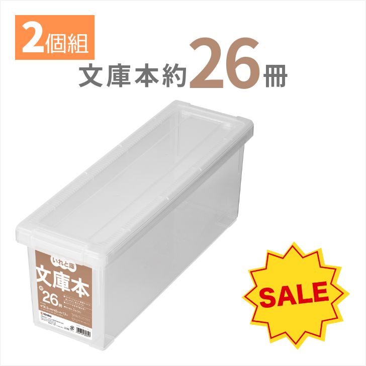 TENMA いれと庫 LIFELEX コミックケース 計13個 漫画 収納 コミック収納 LIFELEX まとめと庫コミック本 ホワイト