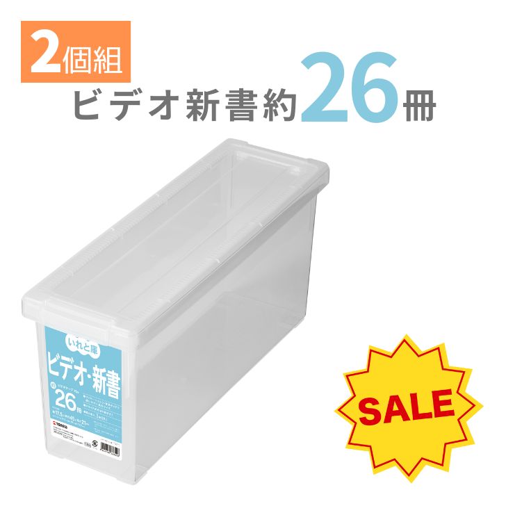 楽天市場】【SALE】 天馬 コミック本いれと庫 収納ケース 収納