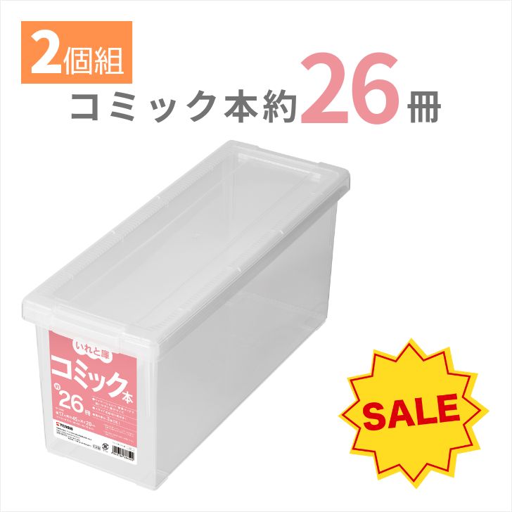 天馬公式】コミック本いれと庫の通販