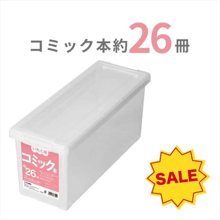 楽天市場】天馬 インロック 350L 収納ケース 衣装ケース 収納