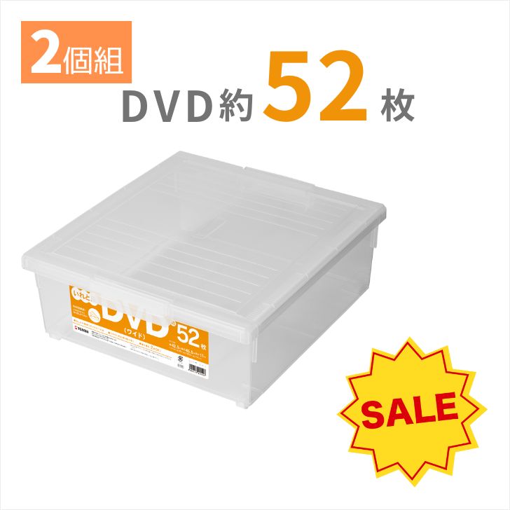 楽天市場】【SALE】 天馬 DVDいれと庫ワイド 収納ケース 収納