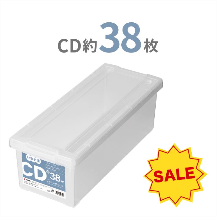 CD 邦楽　全49タイトル　アルバムまとめ売り　収納ケース2個付 楽天市場】【楽天1位受賞】CD DVD 収納ボックス 4個セット