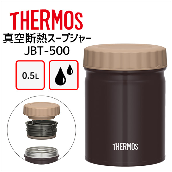 楽天市場 サーモス 真空断熱スープジャー Jbt 500 Bk ブラック 500ml Thermos Thermos フードコンテナー ランチジャー スープジャー ポーチ 保温弁当箱 保温ポッド 温かい弁当 保温スープジャー 温かいスープ 暮らしの杜 横濱