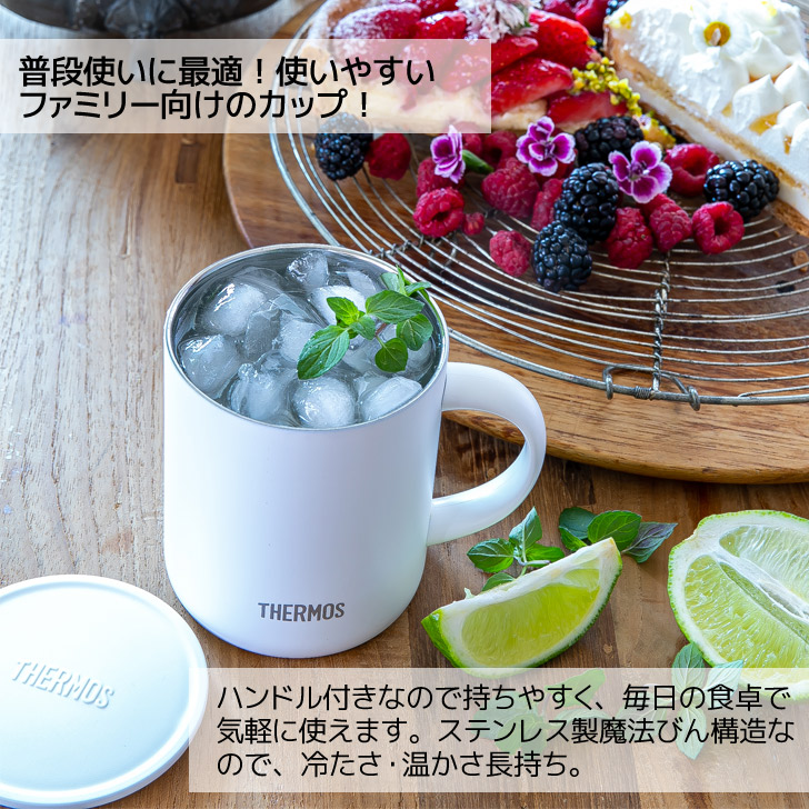楽天市場 楽ギフ サーモス 真空断熱マグカップjdg 350c Wh ホワイト Thermos Thermos コップ フタ付き 保温保冷 父の日ギフト 暮らしの杜 横濱
