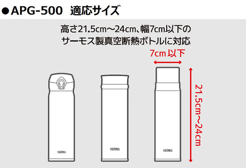 楽天市場 サーモス マイボトルカバー Apg 500 Bw ブラウン Thermos カバー 携帯 真空断熱ボトル Thermos 暮らしの杜 横濱