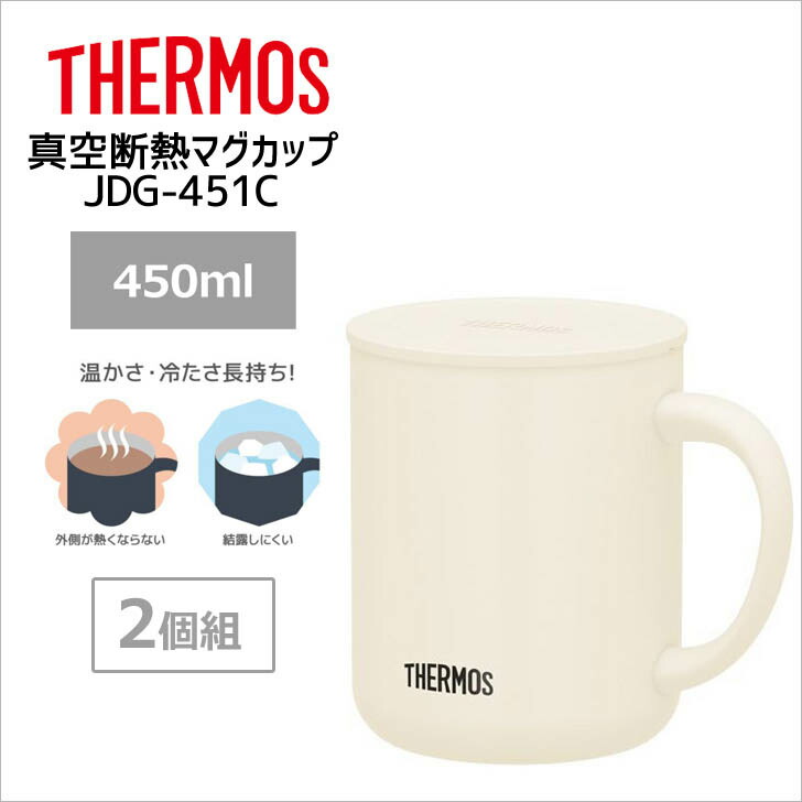 楽天市場】サーモス 真空断熱マグカップ JDG-281C MWH THERMOS thermos 保温 保冷 フタ付き テレワーク オフィス デスク  280ml : 暮らしの杜 横濱