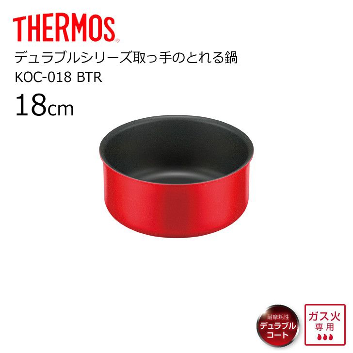 楽天市場】○○ thermos サーモス デュラブルシリーズ クックパン KNA レッド ブラウン KNA-016S R キッチン 16cm IH/ガス  対応 片手鍋 焦げ付かない : 暮らしの杜 横濱