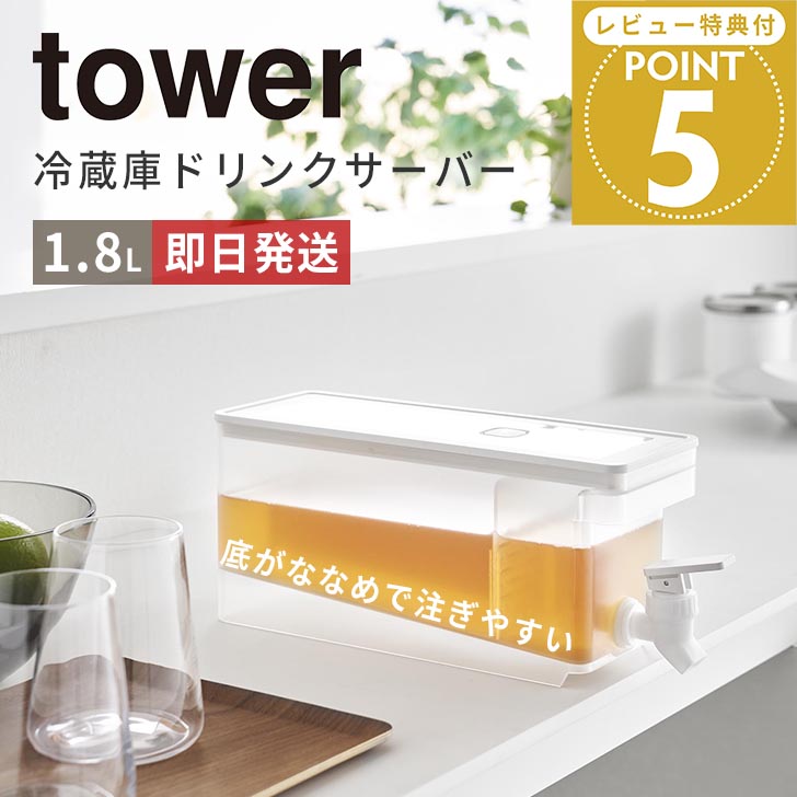 楽天市場】麦茶ポット 冷水筒 岩崎工業 タテヨコ・ワンプッシュ