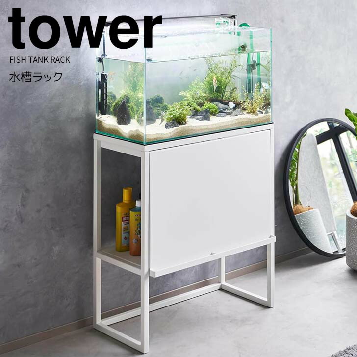 900×450水槽用　水槽台　ラック　高さ800㎜ 4903208019613.jpg