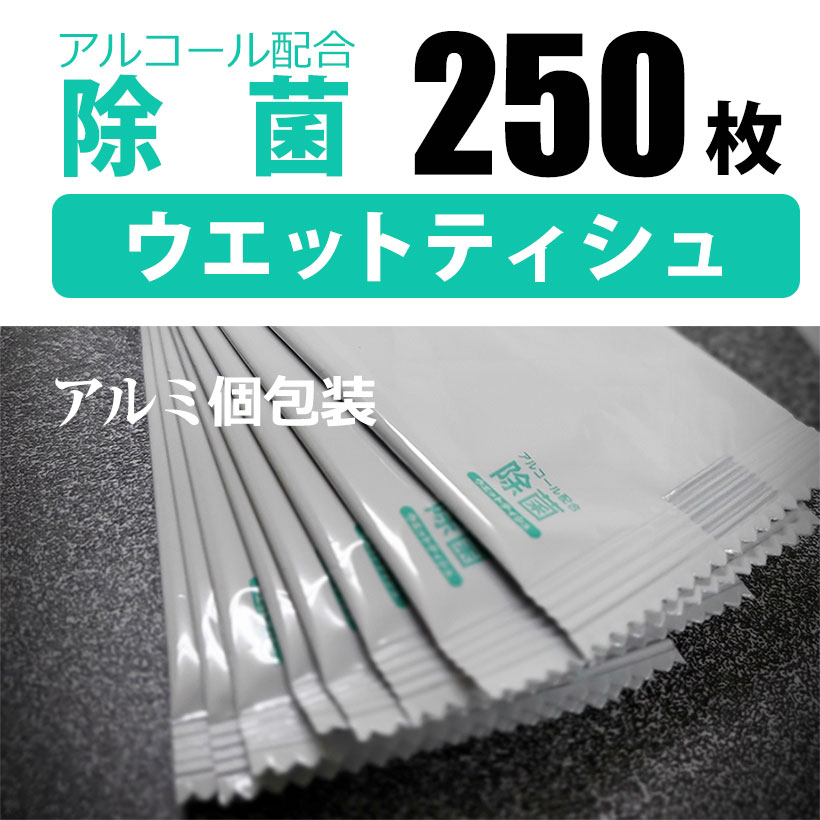 楽天市場】除菌 ウエット 個包装 やなぎプロダクツ アルコール