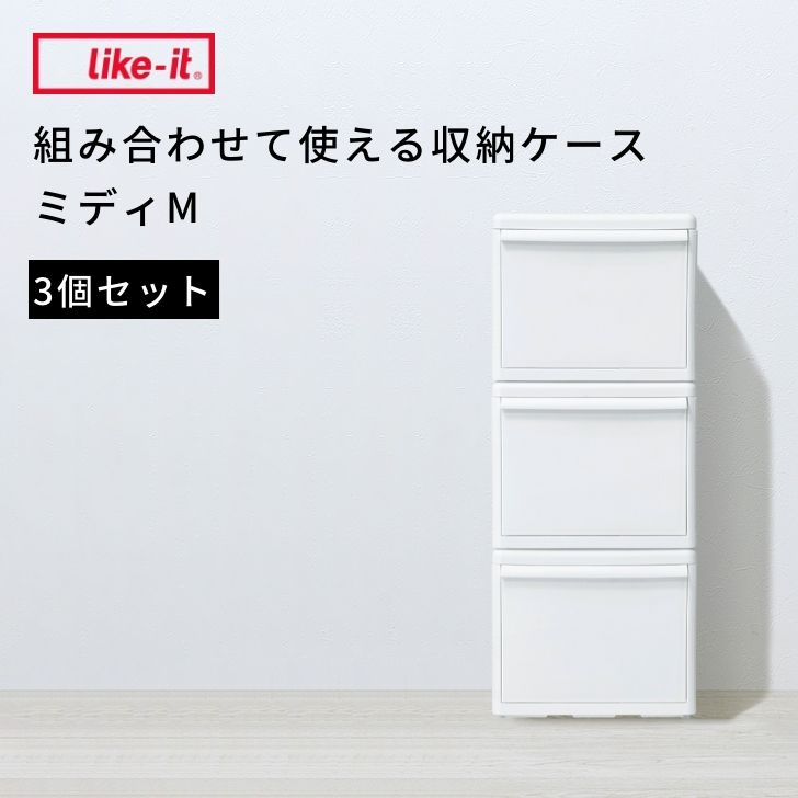 楽天市場】☆○ 【3個組】 吉川国工業所 組み合わせて使える収納ケース