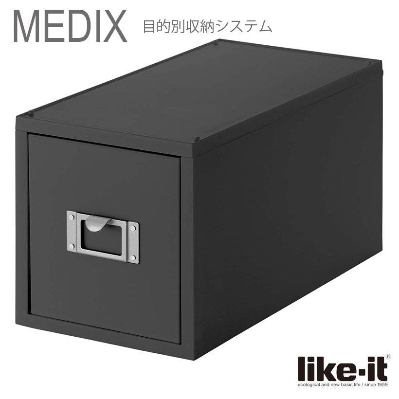 楽天市場】○ 収納ケース Like-it オーガナイザー ワイド MEDIX ライフ 