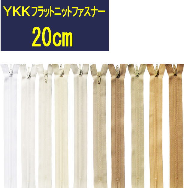 軽量ベージュ寝袋 YKKファスナー付き 25fk_2001new.jpg