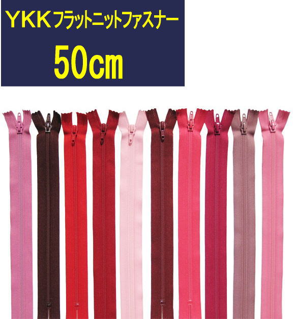 楽天市場】【50cm】YKKフラットニットファスナー グレー系 全92