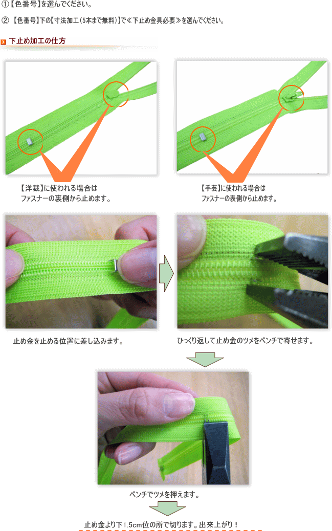 楽天市場 50cm Ykkフラットニットファスナー 白 ベージュ系 全92色 1注文につき5本まで寸法加工無料 30本までメール便ok ヨシミ 楽天市場店