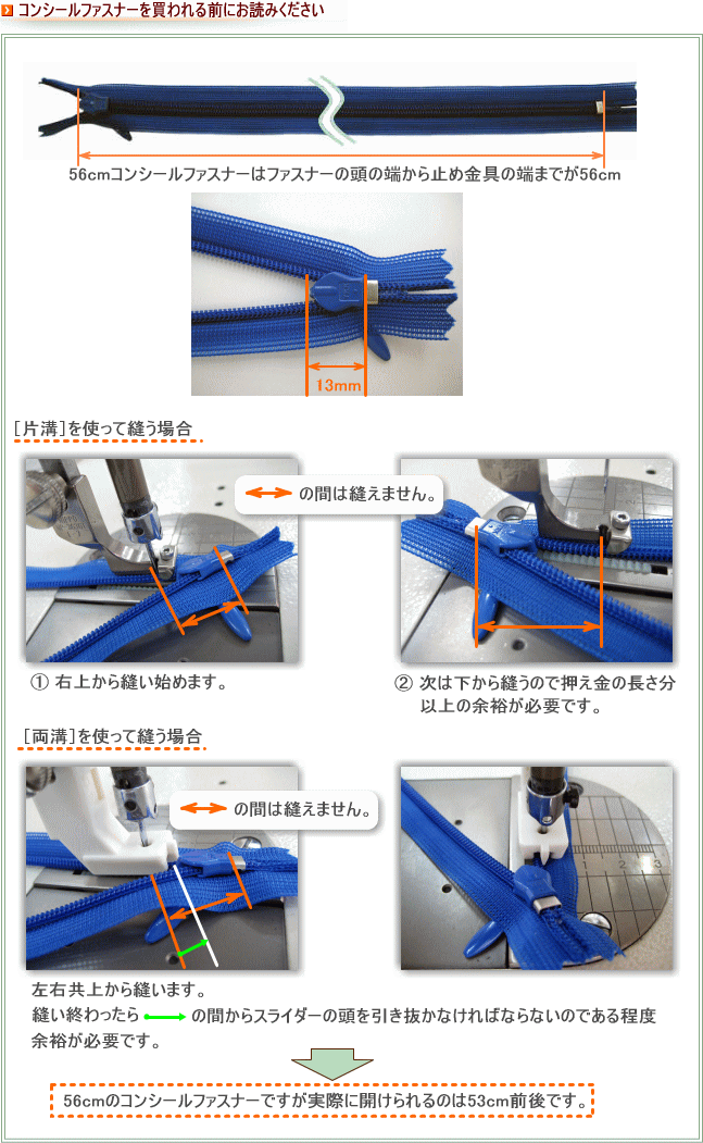 楽天市場 56cm Ykkコンシールファスナー 薄地 2cc 色 黄 オレンジ系 全86色 30本までメール便ok ヨシミ 楽天市場店