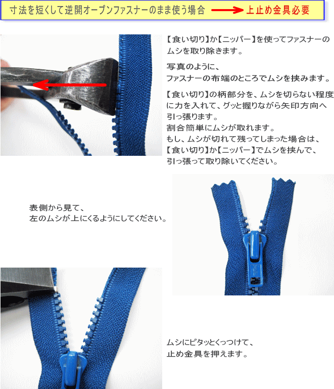 楽天市場 在庫処分sale Ykk No 5ビスロン逆開オープンファスナー 止め金具付き 71cm 90cm 色 4色 両開きファスナー 普通の止め ファスナーに加工可能 4本までメール便ok ヨシミ 楽天市場店