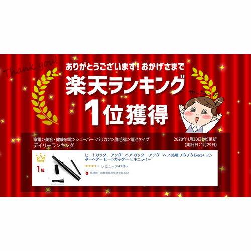 楽天市場 ヒートカッター アンダーヘア カッター アンダーヘア 処理 チクチクしない アンダーヘアー ヒートカッター ビキニライン ｖライン ｖライントリマー 除毛 除毛器 脱毛器 脱毛 水着 レディース ケア デリケートゾーン ムダ毛処理 低糖質 糖質制限の