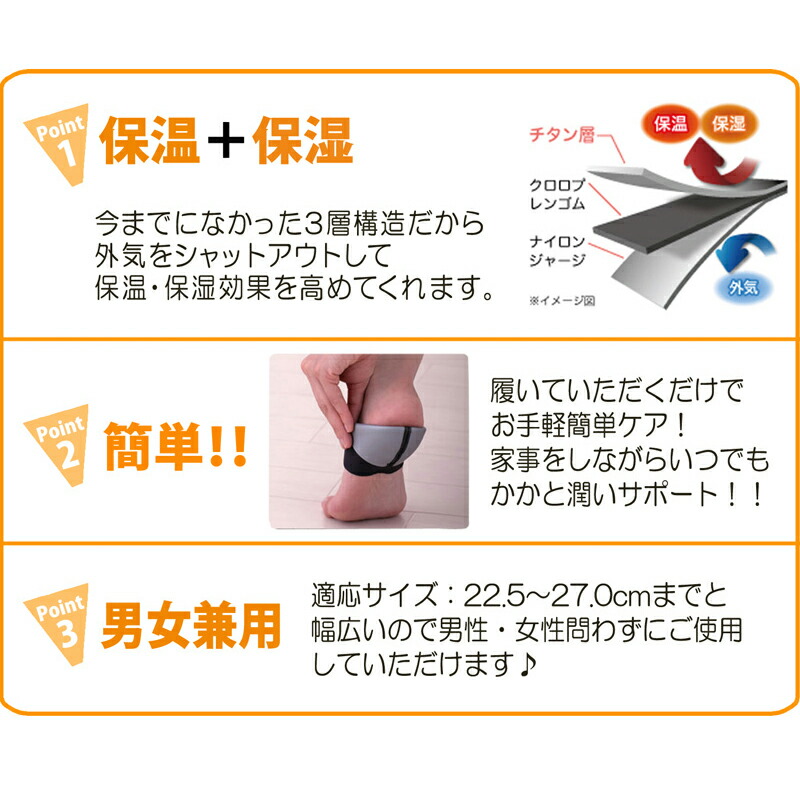 【楽天市場】【メール便送料無料】かかと 角質除去 チタン かかとケア つるつる かかとつるつる 角質 靴下 角質ケア
