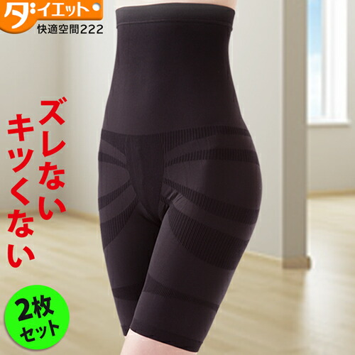 楽天市場 同サイズ４枚セット 加圧女子 骨盤矯正 ベルト ハイウエスト 加圧 太もも 補正下着 ガードル 引き締め 脚 痩せ 骨盤ガードル ヒップアップ 着圧 スパッツ 細見え サポーター 苦しくない テーピング効果 ダイエット 腰回り ショーツ 産後 女性 美姿勢