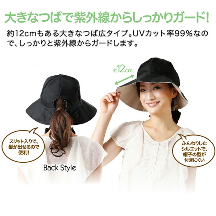 楽天市場 帽子 Uv レディース 折りたたみ Uvカット帽子 日焼け つば広ハット 日よけ キャスケット 日焼け対策 スリット入り Uvカット率99 日除け 紫外線対策 グッズ 紫外線 日焼け防止 Uvカット 自転車 飛ばない 低糖質 糖質制限の快適空間２２２