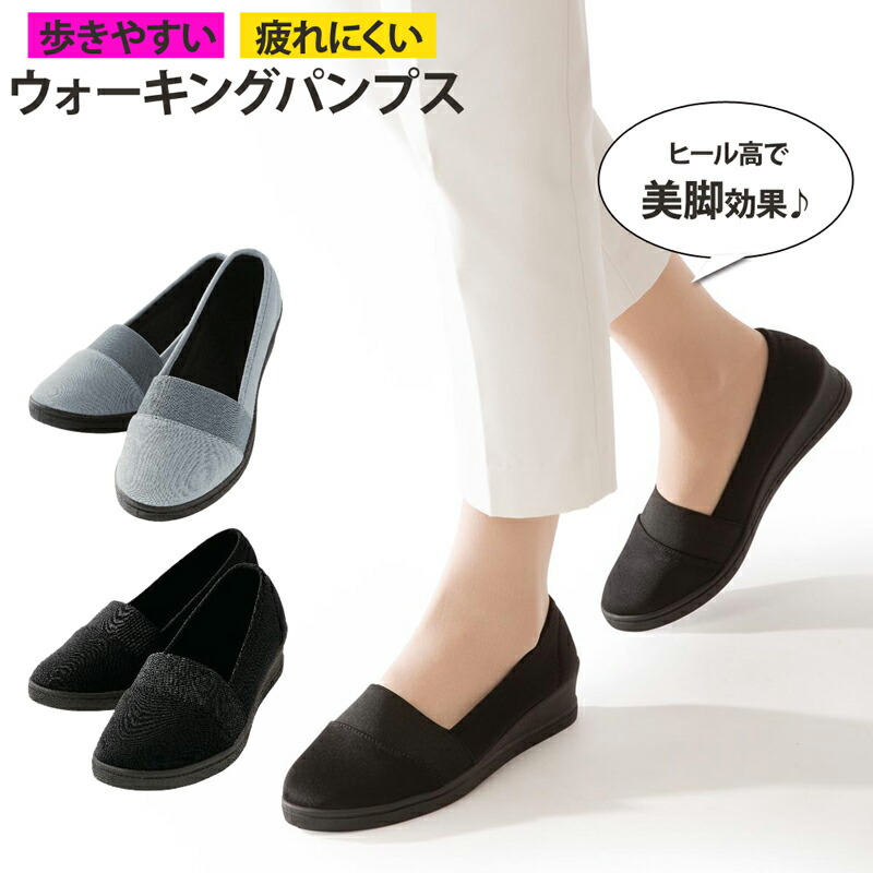 楽天市場】歩きやすい らくらくおでかけパンプス [Z3168