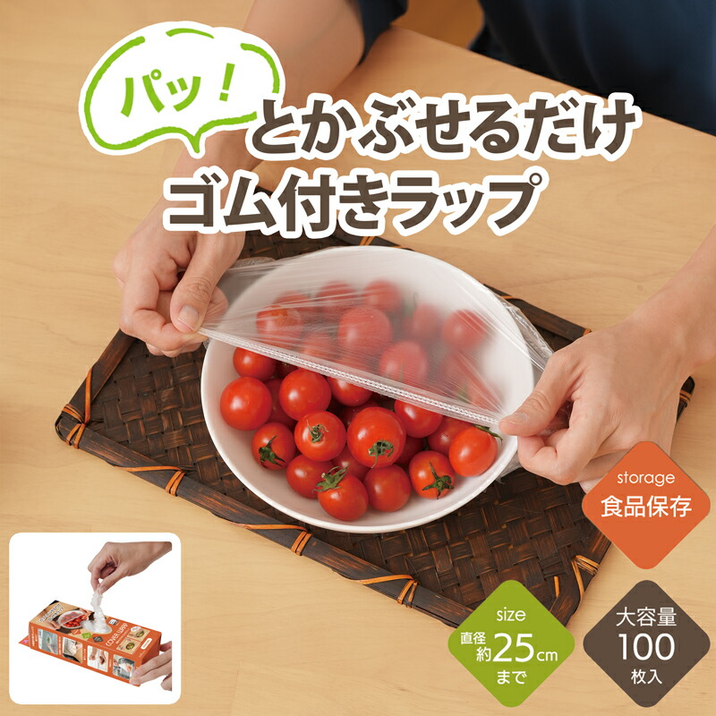 楽天市場】【3/5 全品ポイント5倍】食品用ラップ 被せるキャップ式