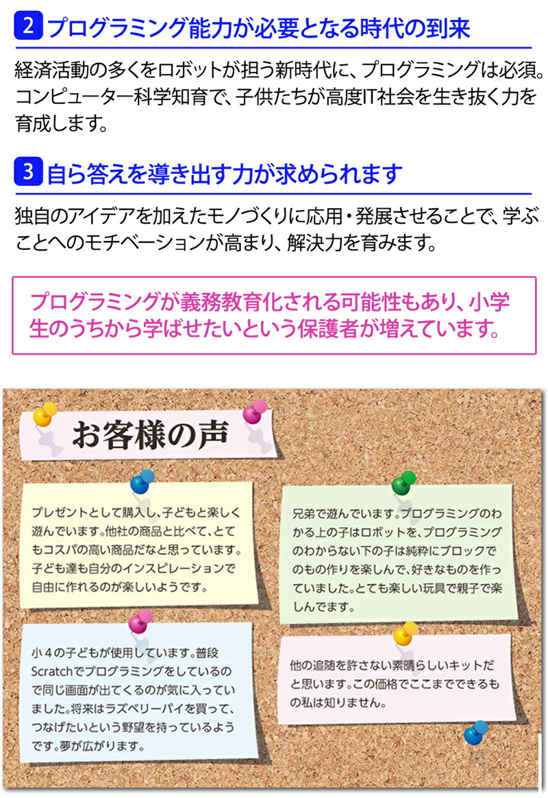 与え 知育玩具 プログラミング ロボット 小学生 工作 キット 電子工作 教材 おもちゃ 頭脳 パズル 算数 子供 プログラミング教育 学べる オモチャ 知育 学習 創造 論理 想像 発想 プレゼント マシン オリジナル アイデア デザイン 電子回路 入学祝い 進学祝い Www