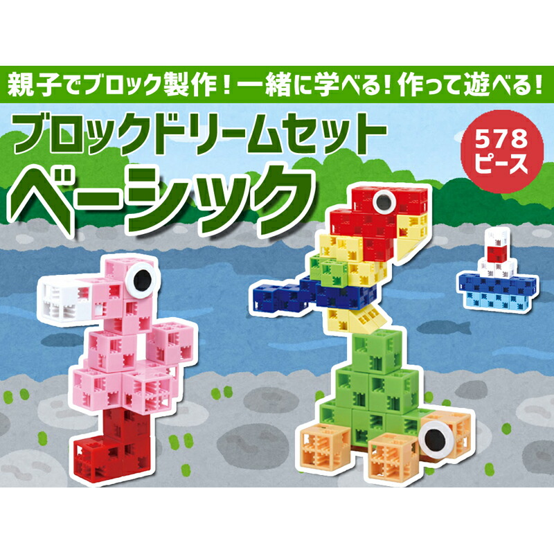 SALE／73%OFF】 ブロック 知育玩具 おもちゃ 子供 夏休み パズル 立体パズル はめ込み 知育 幼児 軽量 小学生 工作 キット 入学祝い  進学祝い 図形 学習 誕生日 プレゼント お祝い www.numberz.co