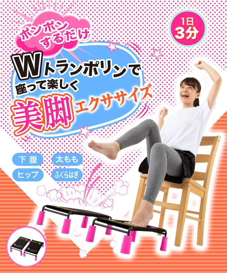お手軽価格で贈りやすい トランポリン 足用 大人用 ダイエット 健康 エクササイズ スポーツ 筋力アップ 筋力トレーニング 足踏み 下腹 太もも ヒップ ふくらはぎ 下半身引き締め 美脚 痩せ Qdtek Vn