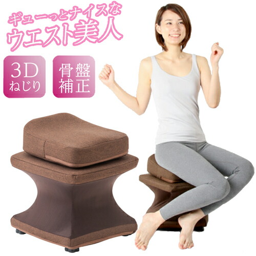 ウエスト 引き締め ダイエット くびれ 骨盤補正 骨盤 ゆがみ 矯正 グッズ ストレッチ 運動 姿勢 美姿勢 下腹部 器具 エクササイズ お腹 ひねり 上半身 誕生日 プレゼント 94 Off